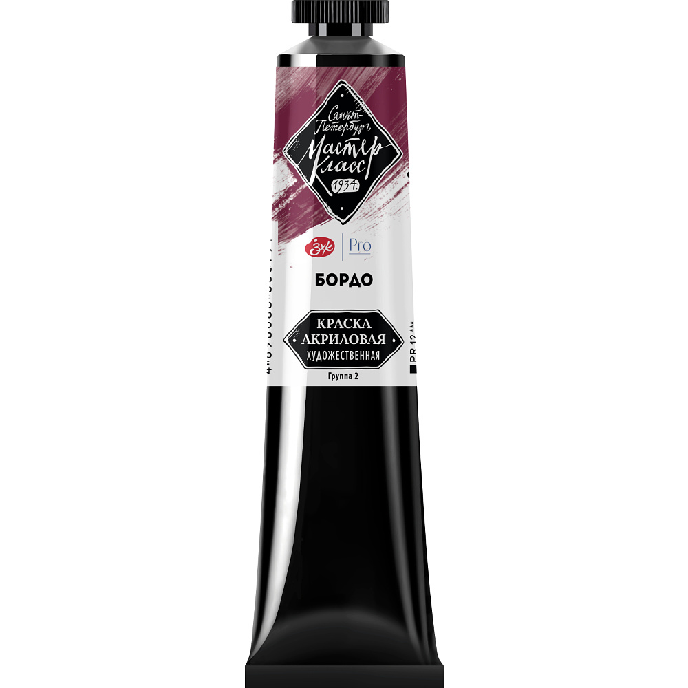 Краски акриловые "Мастер-класс",  325 бордо, 46мл., туба