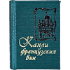 Комплект из 3-х книг-мини "Зарубежная поэзия", в сундучке с лупой, 40х57 мм, ассорти - 15