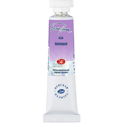 Краски акварельные "Белые ночи", 626 лиловая, 10мл., туба