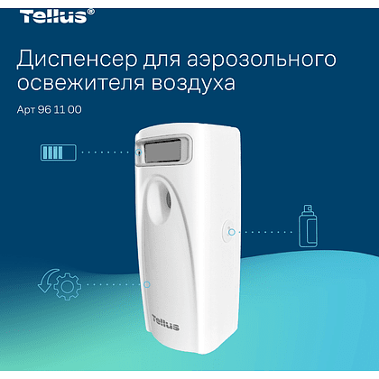 Диспенсер Tellus для аэрозольного освежителя воздуха, электронный, белый, AF1 - 12
