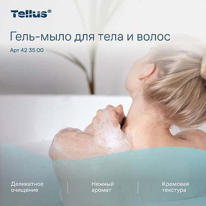 Мыло-гель Tellus Премиум для тела и волос, 475 мл, SC2 мини - 19