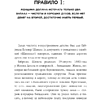 Книга "50 правил Коко Шанель", Елена Арнольди - 9