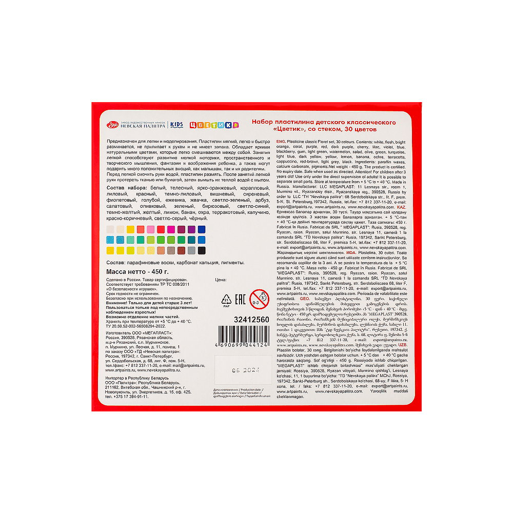 Пластилин "Цветик", 30 цветов  - 3