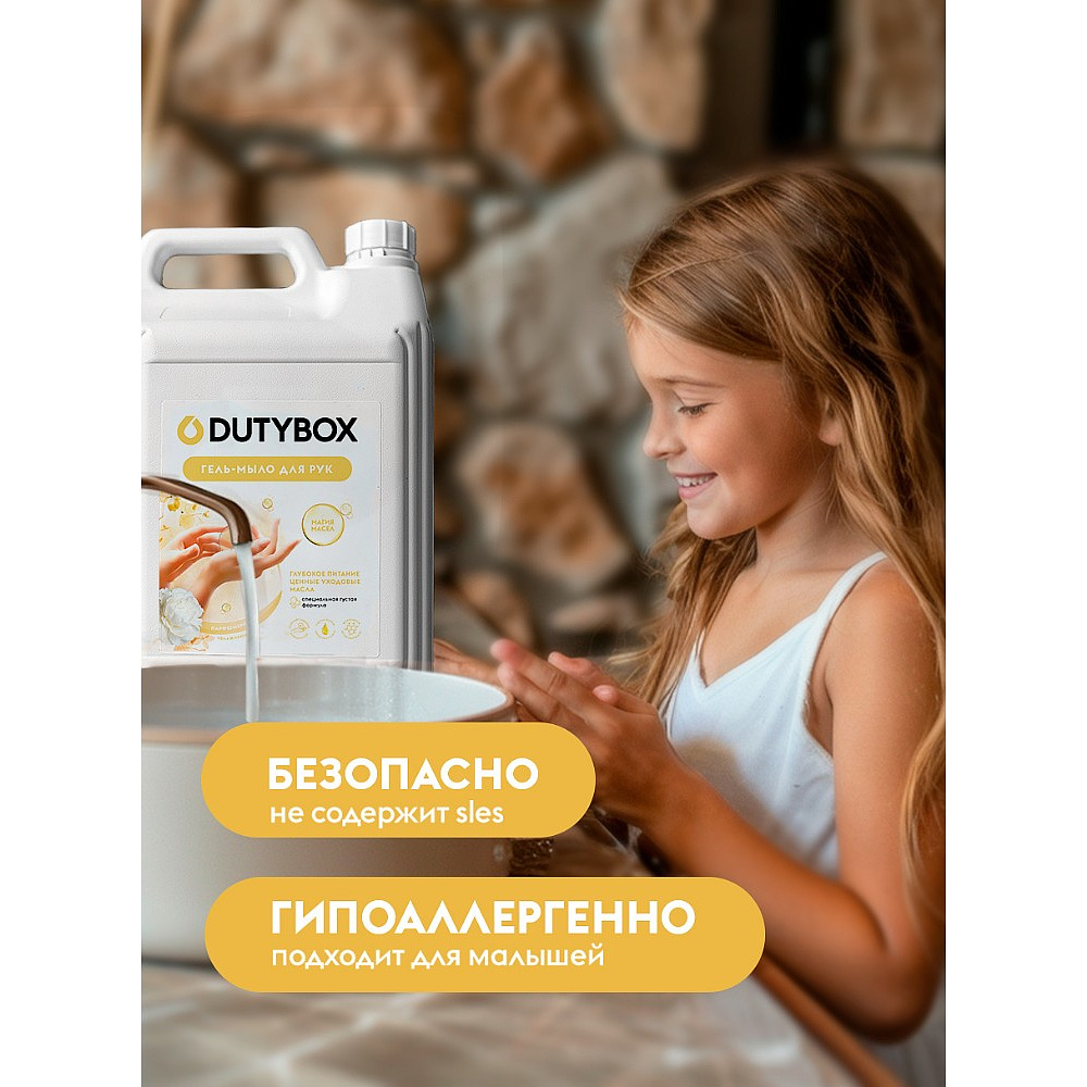 Мыло жидкое Dutybox Парфюмерное, экологичное, 5 л - 7