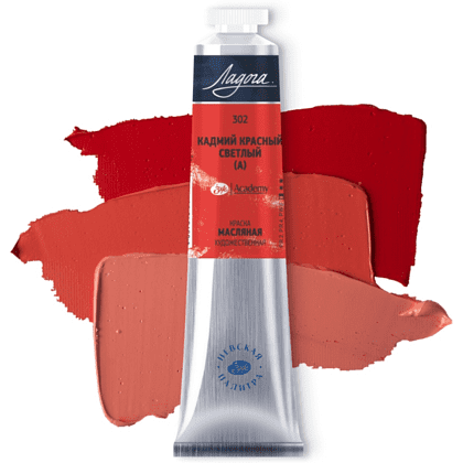 Краски масляные "Ладога", 302 кадмий красный светлый, 46 мл, туба - 2
