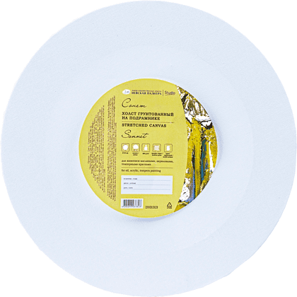 Холст на подрамнике круглый "Сонет", 30 см, хлопок, 280 г/м2, среднее зерно