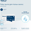 Мыло-гель Tellus Премиум для тела и волос 1 л, SC1 - 14