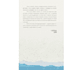 Книга "За кружкой какао. Исцеляющие слова. 77 писем к морю", Дарья Чудакова - 5