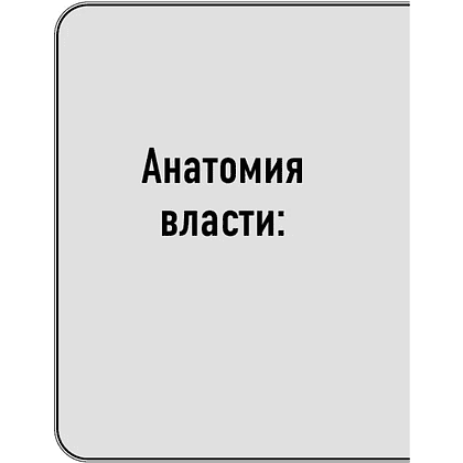 Книга "Самое главное. Государь", Никколо Макиавелли - 9