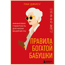 Набор "Финансовый план леди"