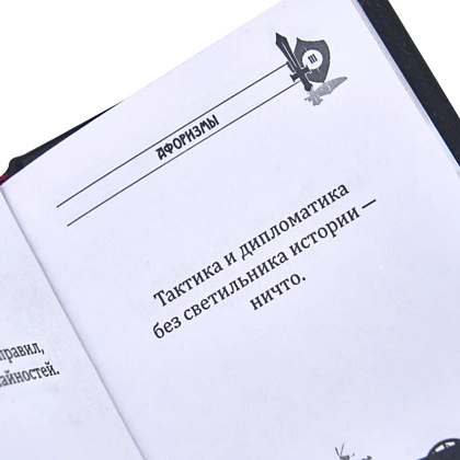 Книга-мини "Наука побеждать", Александр Суворов, 60х75 мм, ассорти - 8