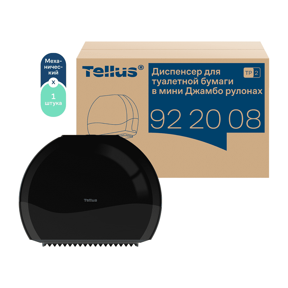 Диспенсер Tellus для туалетной бумаги в мини рулонах, черный, TР2 - 2