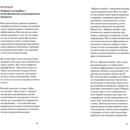 Блокнот-планнер "Мои принципы" (черный), Рэй Далио - 4