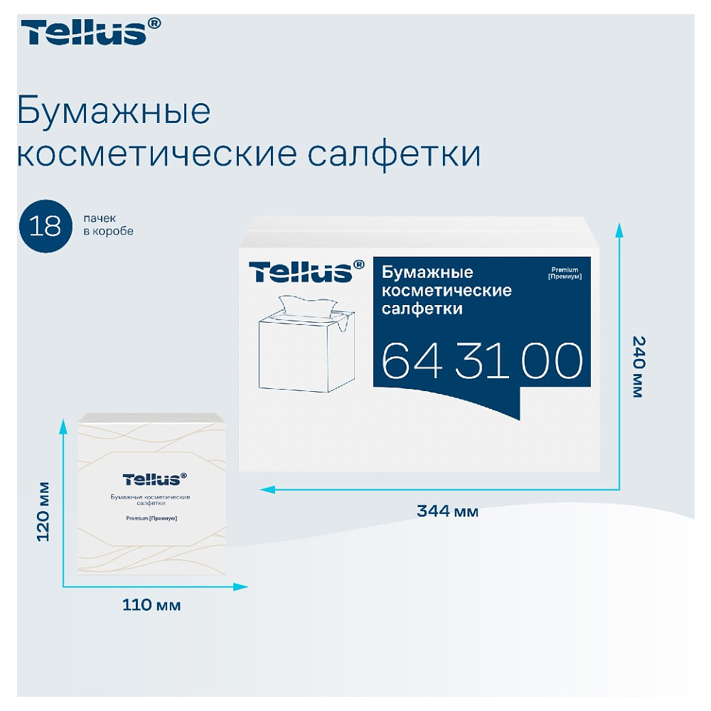Салфетки косметические Tellus Премиум, 90шт/уп, в кубе - 9
