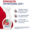 Средство чистящее для удаления известкового налета и ржавчины "Сиф Professional САНИ-1", 500 мл, кислотное - 3