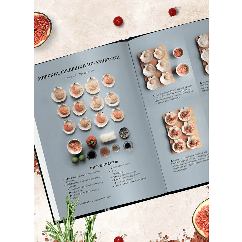 Книга "Идеальный вкус, Карманная книга гурмана" - 4