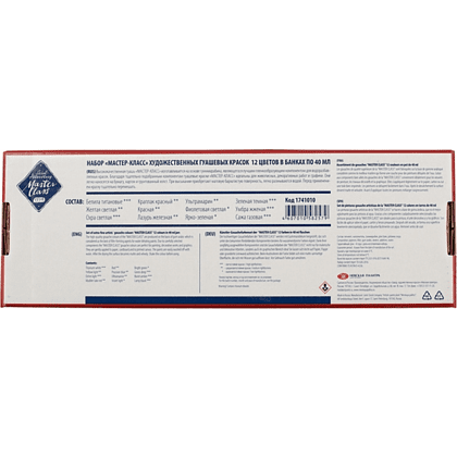 Набор гуаши "Мастер-класс", 12 цветов - 2