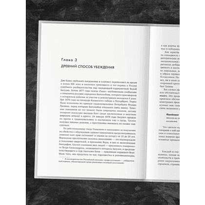 Книга "Нейропереговоры. Как добиваться своего, используя науку о мозге", Максим Карпов - 7