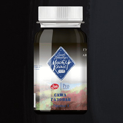 Краски гуашевые "Мастер-класс", 801 сажа газовая, 100 мл, банка - 2