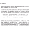 Книга "Философия успешного бренда", Ярослав Соколов - 11