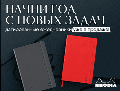 Датированные ежедневники 2026!