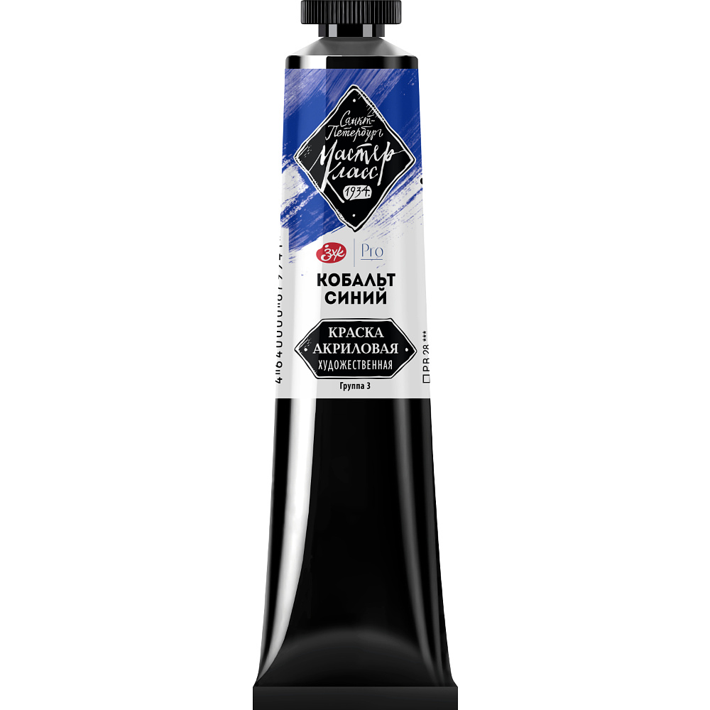 Краски акриловые "Мастер-класс",  508 кобальт синий, 46мл., туба