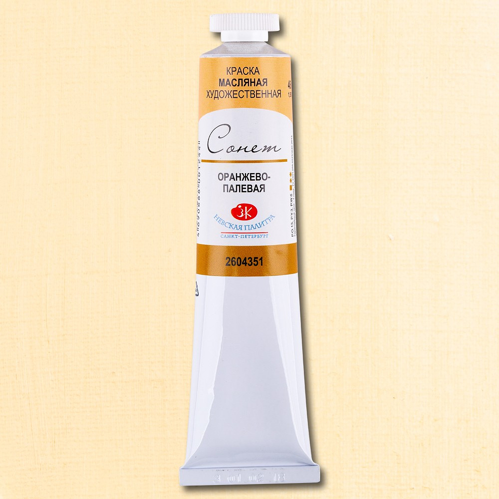 Краски масляные "Сонет", 351 оранжево-палевая, 46 мл., туба - 2