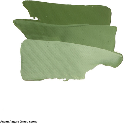 Краски акриловые "Ладога", 704 окись хрома, 46 мл., туба - 3