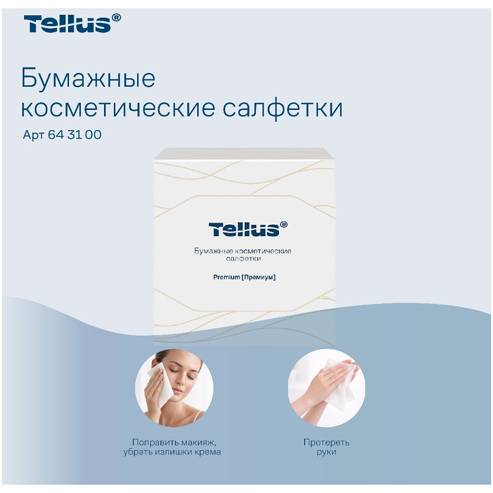 Салфетки косметические Tellus Премиум, 90шт/уп, в кубе - 13