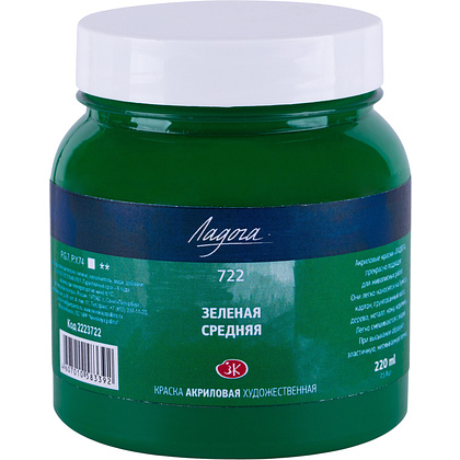 Краски акриловые "Ладога", 722 зеленая средняя, 220 мл., банка