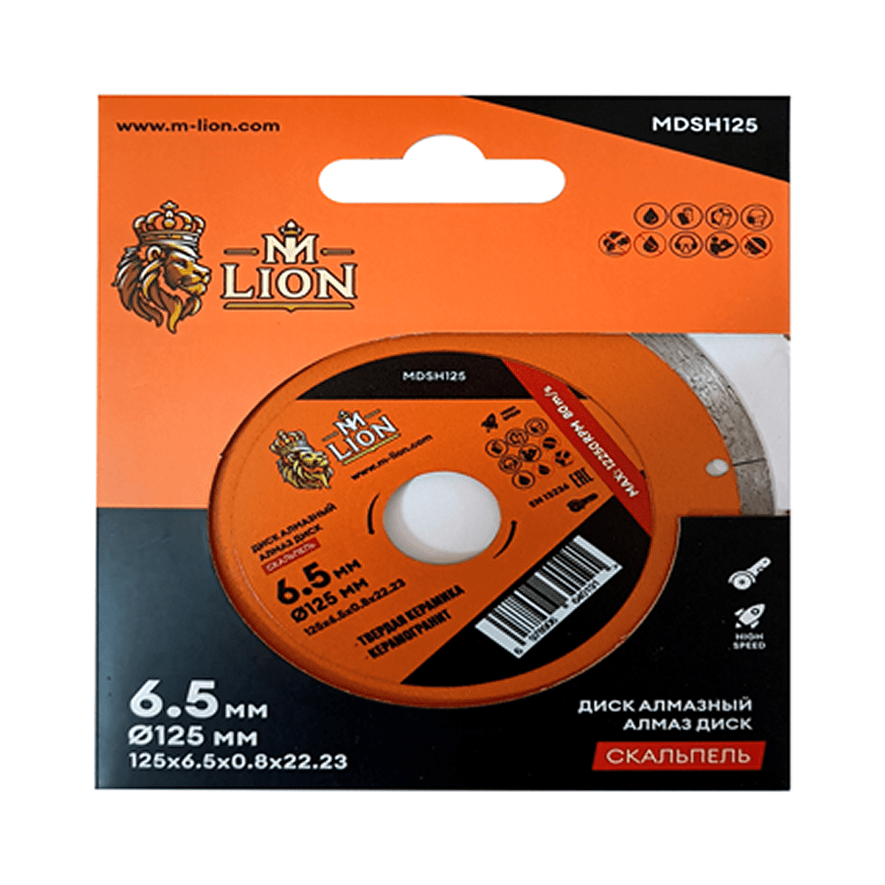 Диск алмазный M-Lion, по керамике,125x22,23 мм, ультратонкий