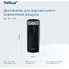 Диспенсер Tellus для аэрозольного освежителя воздуха, электронный, черный, AF1 - 5