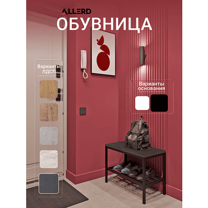 Обувница ALLERD 1 RION, черный муар, Австралийское дерево - 3