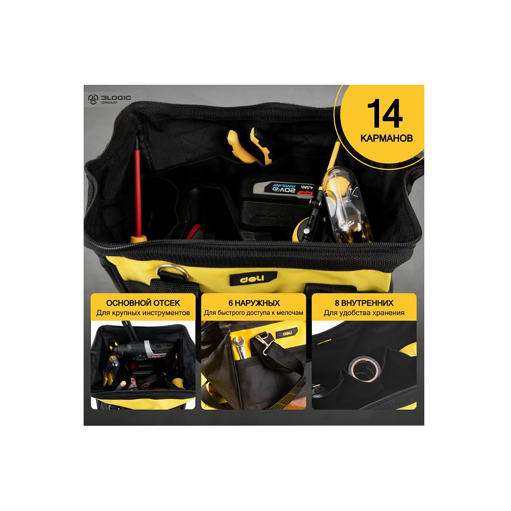 Сумка для инструментов Deli YS EDL-P2, 340х260х300 мм, ткань Oxford, черный, желтый - 5