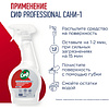 Средство чистящее для удаления известкового налета и ржавчины "Сиф Professional САНИ-1", 500 мл, кислотное - 5