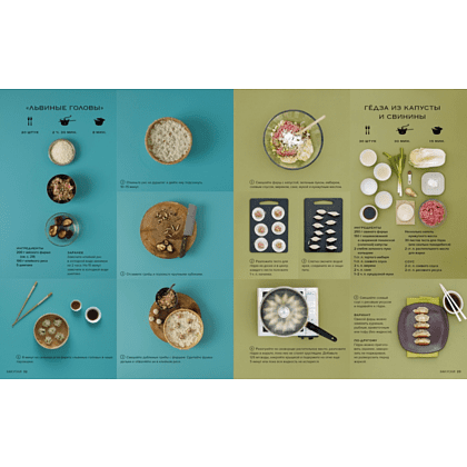 Книга "Мировая кухня. 500 блюд со всего света, 3000 уникальных фотографий", Марианна Манье-Морено - 7