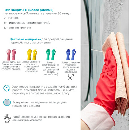 Перчатки латексные HQ Profiline, р-р L, с х/б покрытием, красный - 6