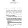 Книга "Говорите ясно и убедительно (#экопокет)", Кэрол Флеминг - 5