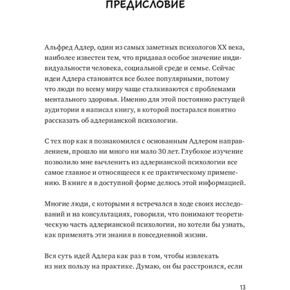 Книга "Бизнес-манга. Сильный лидер Юкари. Как руководителю вывести компанию на новый уровень", Тосинори Иваи - 7