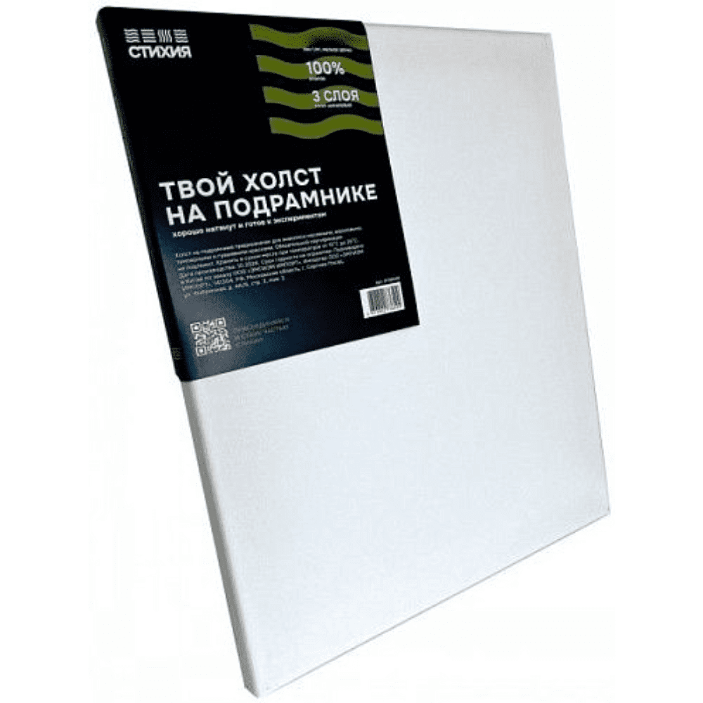 Холст на подрамнике "Стихия", 20х30 см, 100% хлопок, 280 г/м2, акриловый грунт, мелкое зерно
