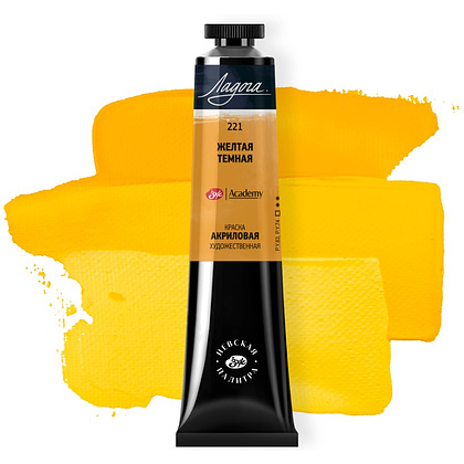 Краски акриловые "Ладога", 221 желтая темная, 46 мл., туба - 2