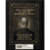 Книга "Джейсон Стетхэм. Самая большая книга цитат (подарочное издание) печать по обрезу" - 2