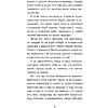 Книга "Все хорошее приходит к тем, кто следует за своим сердцем. Cборник озарений, чтобы прислушаться к себе", Джон Стрелеки - 2