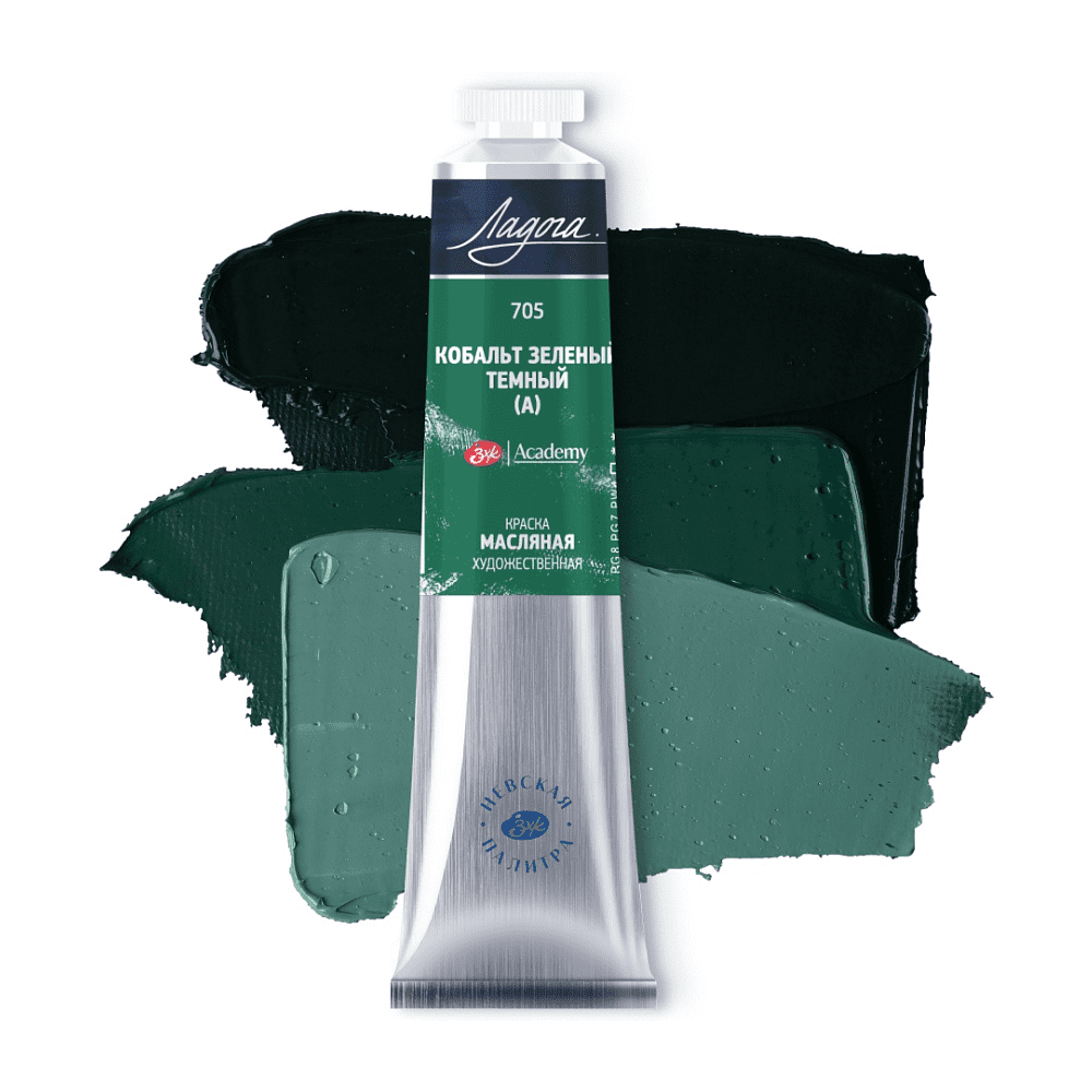 Краски масляные, "Ладога", 705 кобальт зеленый темный А, 46 мл., туба - 2
