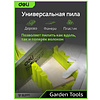 Стусло с ножовкой Deli GS EDL580900, 22.5°/45°/90°, 13 TPI, 300 мм, черный, зеленый - 15