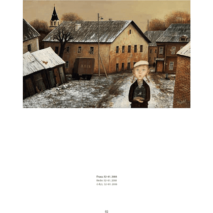 Книга "Валентин Губарев" на 3 языках, Валентин Губарев - 10