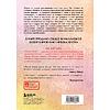 Книга "Все мы творения на день", Ирвин Ялом - 2