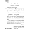 Книга "Самое главное. Система "Мастер-ключ", Чарльз Фрэнсис Энел - 4