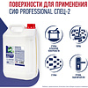 Средство дезинфицирующее моющее универсальное "Сиф Professional СПЕЦ-2", 5 л, концентрат - 3