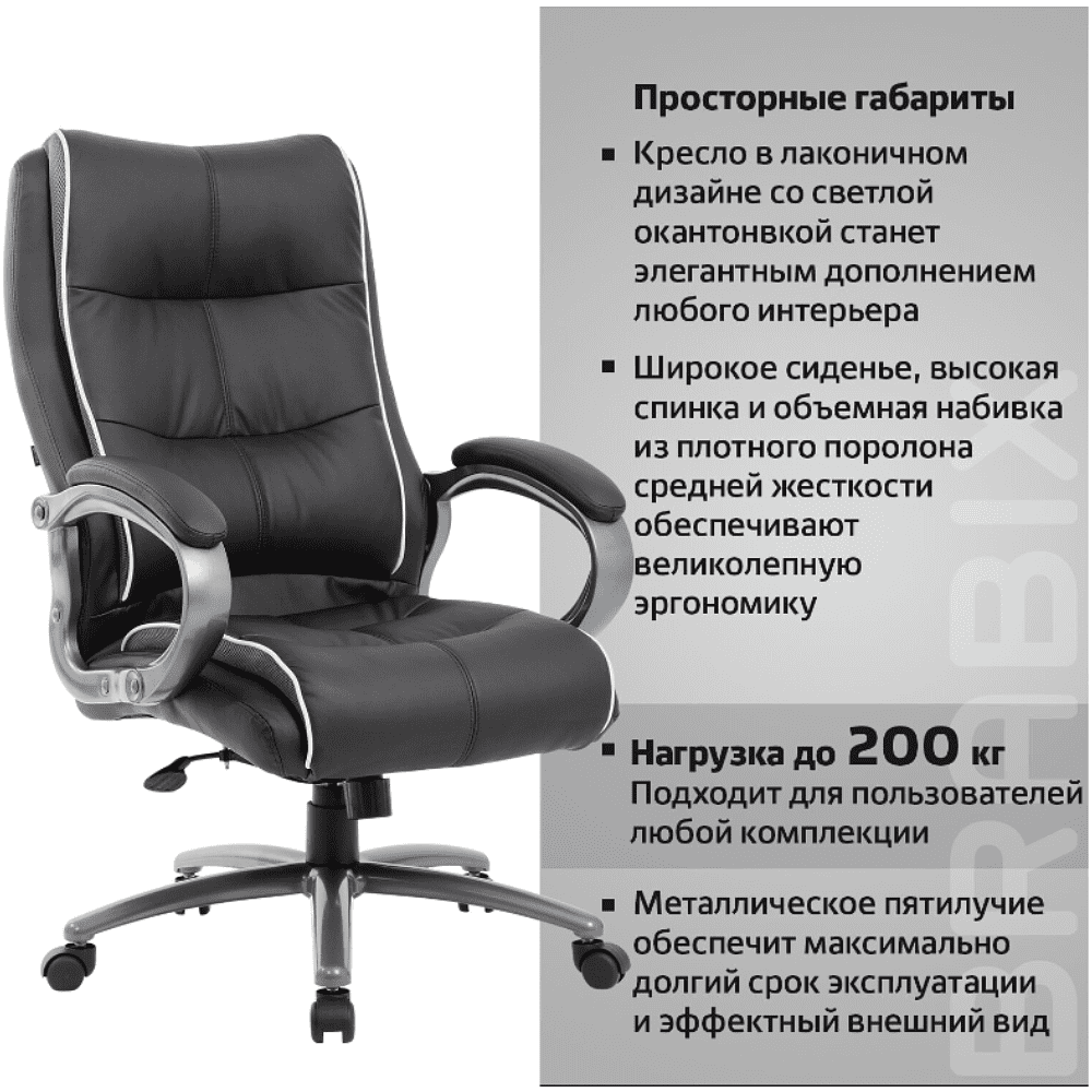 Кресло для руководителя BRABIX "Premium Strong HD-009", экокожа, металл, черный - 8